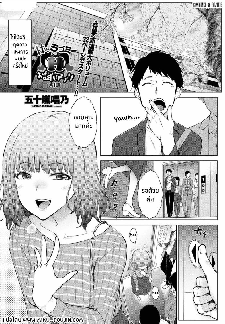 Doujin-Lc- อ่าน โดจิน มังฮวา เกาหลี ญี่ปุ่น จีน แปลไทย ต้องการใครแอปสะกดจิตจัดให้ [Igarashi Shouno] Amaama Rabu Mi- Ha-to H wo Tameshi Apuri ตอนที่ 1 2 3 4 5 6 7 8 9 10 11 12 13 14 ฟรี ไม่มีโฆษณา อ่าน โดจิน Manhwa เกาหลี ญี่ปุ่น จีน เรามีครบ คัดมาให้เน้นๆ โดจิน 18+ รับประกันความฟินโดย  Doujin Lc