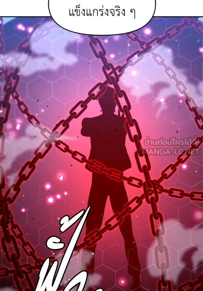 อดีตบอสหอคอย ตอนที่ 93 รูปที่ 27