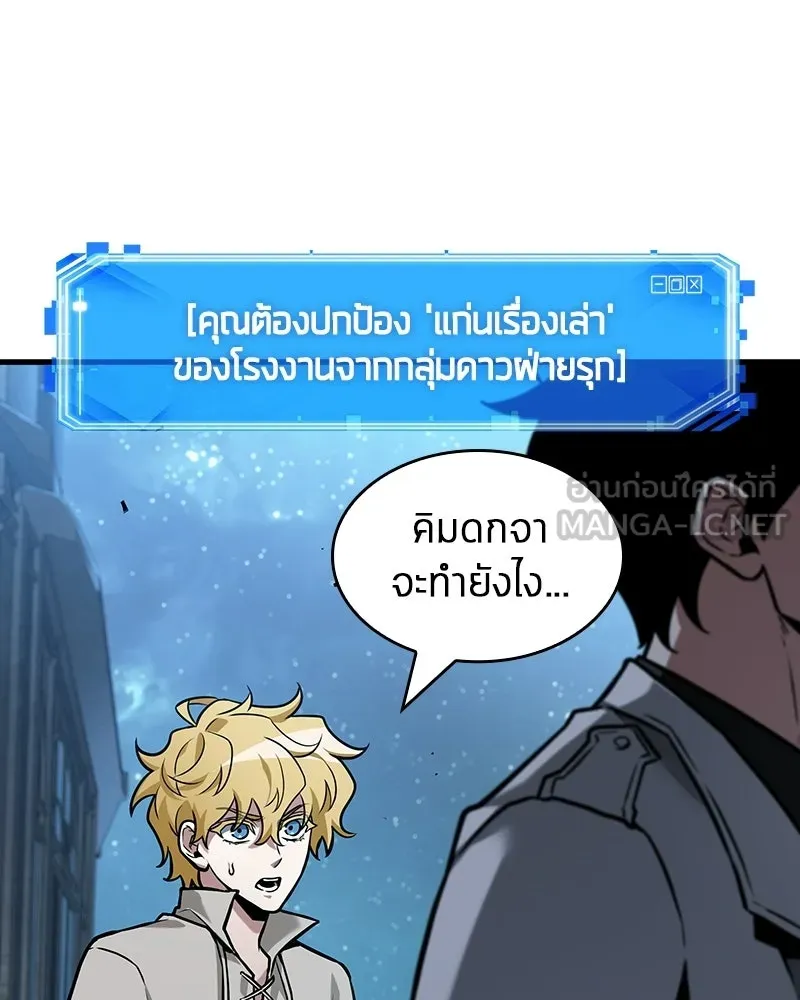 Omniscient Reader อ่านชะตาวันสิ้นโลก ตอนที่ 48 ตัวละคร (4) รูปที่ 36