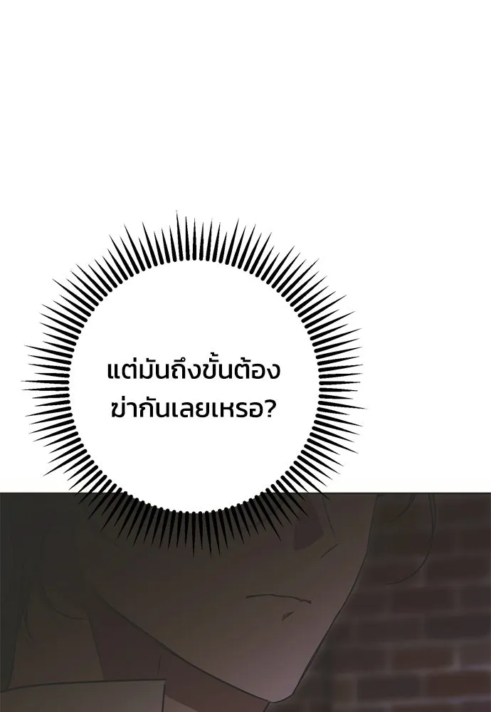 คมเขี้ยวชำระแค้น ตอนที่ 34 รูปที่ 14