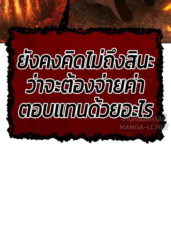 +99 ท่อนไม้พร้อมบวก ตอนที่ 30 ศัตรูที่แข็งแกร่งที่สุด (3) รูปที่ 450