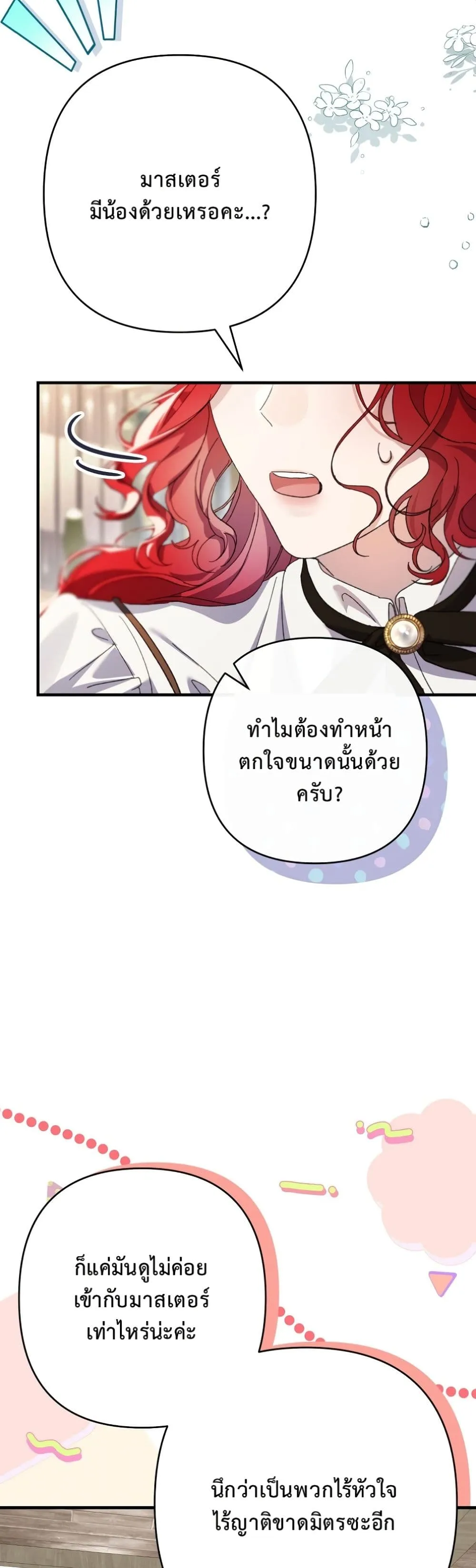 Manga-lc-com อ่านมังงะ อ่านการ์ตูน ออนไลน์ ฟรี I Faked a Pregnancy, but My Husband Returned ตอนที่ 1 2 3 4 5 6 7 8 9 10 11 12 13 14 ฟรี ไม่มีโฆษณา Manga-lc - อ่าน มังงะ อ่าน การ์ตูน ออนไลน์ อ่านมังงะ ฟรี