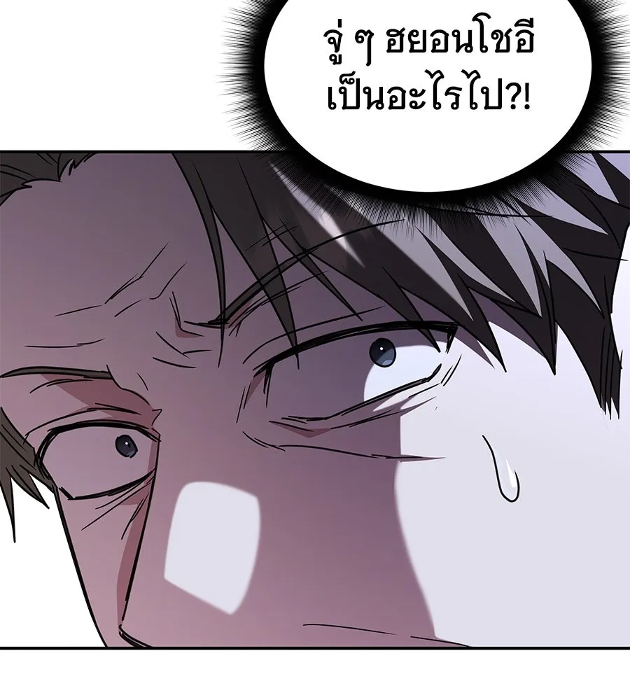 ถึกทนแทงก์แรงก์ C ตอนที่ 4 รูปที่ 35