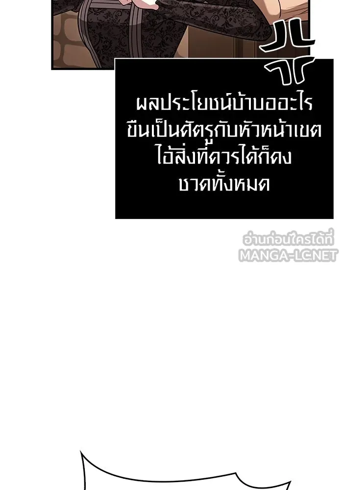 เอาชีวิตรอดในเกมฉบับคนเถื่อน ตอนที่ 83 คนเกาหลี รูปที่ 138