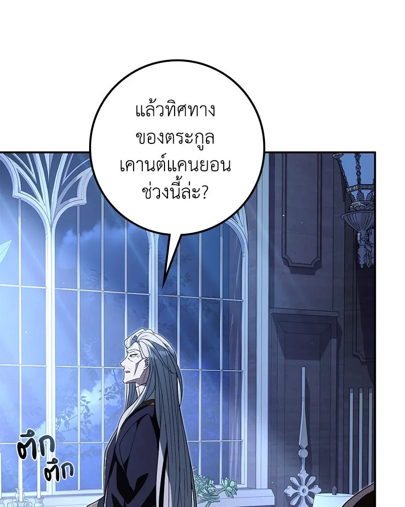 ดัชเชสเชลย ตอนที่ 35 รูปที่ 94