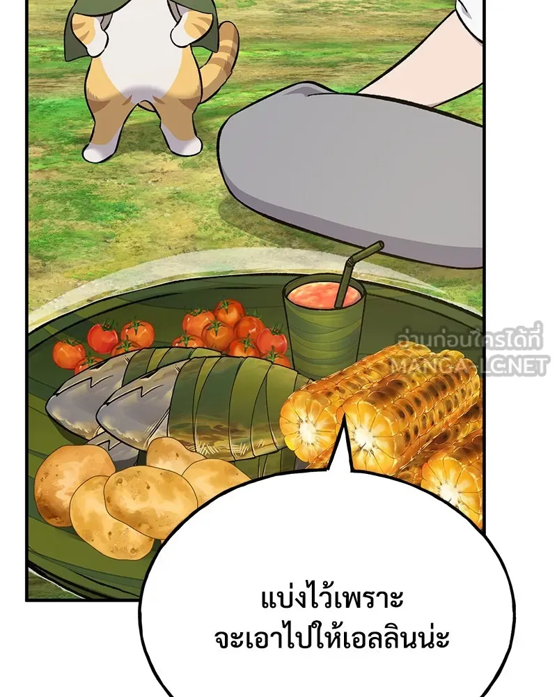 ปลูกผักพิชิตหอคอย ตอนที่ 59 รูปที่ 69