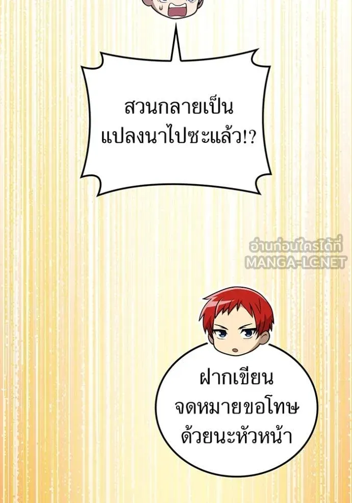 ฮันเตอร์สกิลโกง ตอนที่ 43 รูปที่ 133