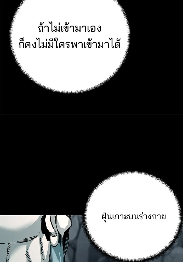 คุณปู่จอมยุทธกับหลานสาวสุดแกร่ง ตอนที่ 61 รูปที่ 136