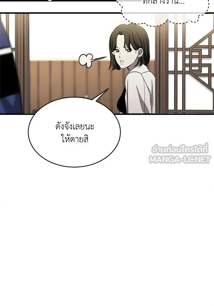 ชีวิตรักฉบับเดจาวู ตอนที่ 4 รูปที่ 63