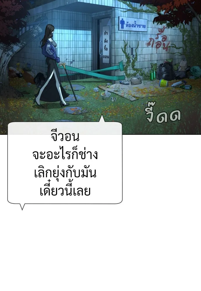 นักฆ่าย้อนวัย ตอนที่ 93 รูปที่ 101
