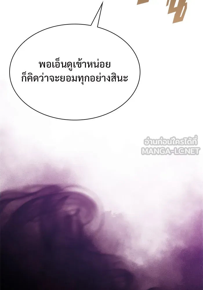 ผู้เล่นหน้าใหม่เลเวลแมกซ์ ตอนที่ 137 ยินดีที่ได้เจอท่านอาจารย์ รูปที่ 96