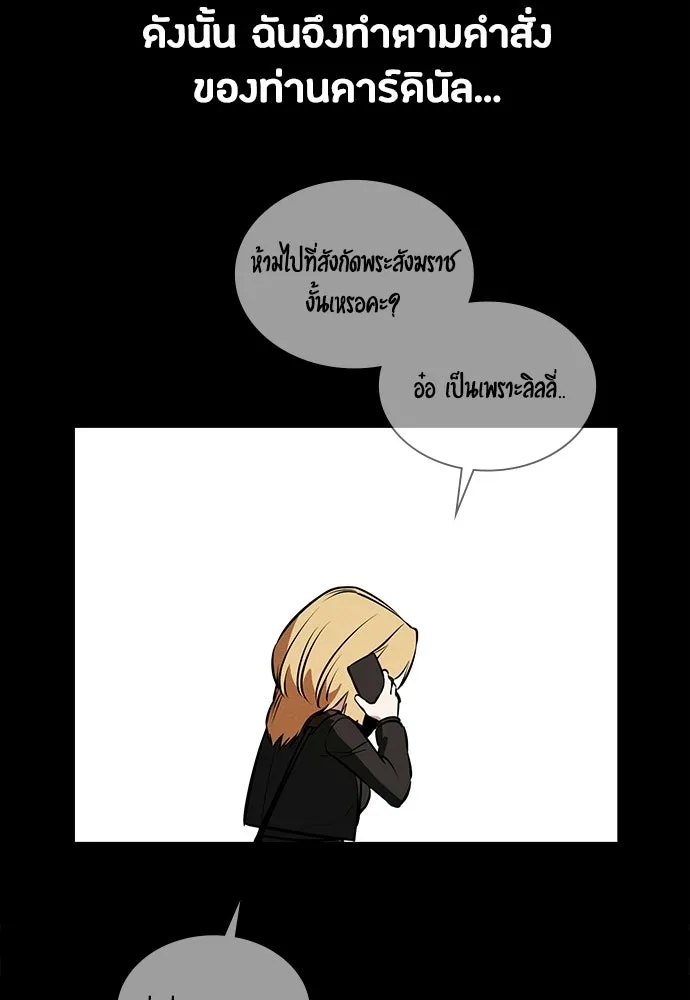 มือสังหารพันธุ์อมตะ ตอนที่ 77 รูปที่ 59