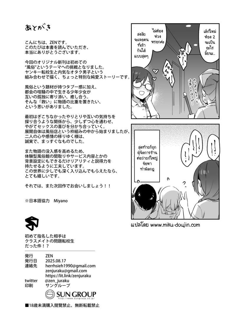 Doujin-Lc- อ่าน โดจิน มังฮวา เกาหลี ญี่ปุ่น จีน แปลไทย ประสบการณ์นี้ที่จะไม่ลืม [ZEN] Hajimete Shimei Shita Aite wa Classmate no Mondai Tenkousei datta ken! + Comiket 106 Kikan Gentei Taiken Maki ตอนที่ 1 2 3 4 5 6 7 8 9 10 11 12 13 14 ฟรี ไม่มีโฆษณา อ่าน โดจิน Manhwa เกาหลี ญี่ปุ่น จีน เรามีครบ คัดมาให้เน้นๆ โดจิน 18+ รับประกันความฟินโดย  Doujin Lc