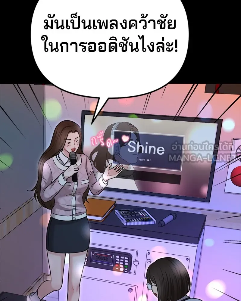 จ้า แม่คนสวย ตอนที่ 19 รูปที่ 99