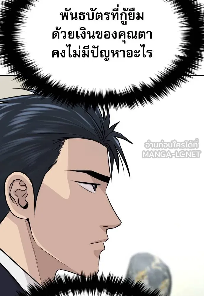 หลานอัจฉริยะ ตอนที่ 35 รูปที่ 48