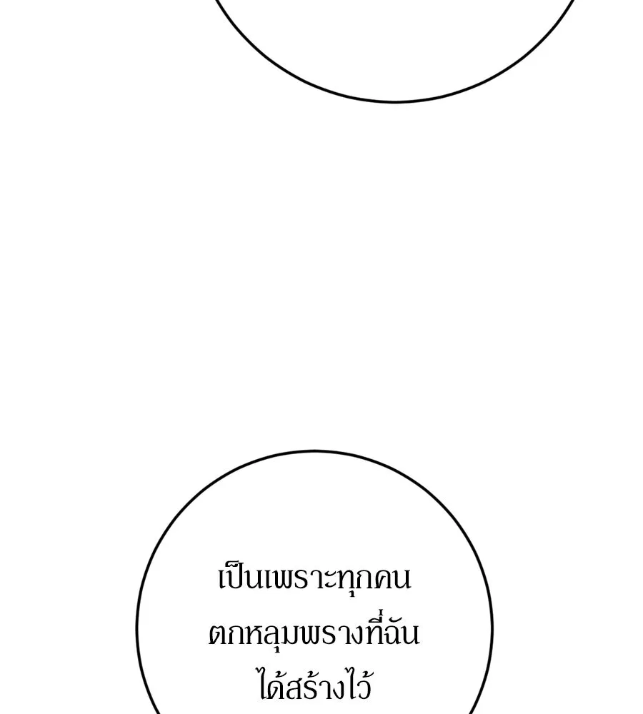 เบื้องหลังรอยยิ้มของเจ้าหญิง ตอนที่ 30 รูปที่ 202