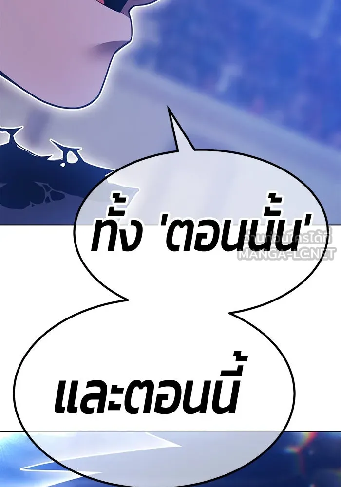 +99 ท่อนไม้พร้อมบวก ตอนที่ 49 ผู้เข้าชิง (3) รูปที่ 120