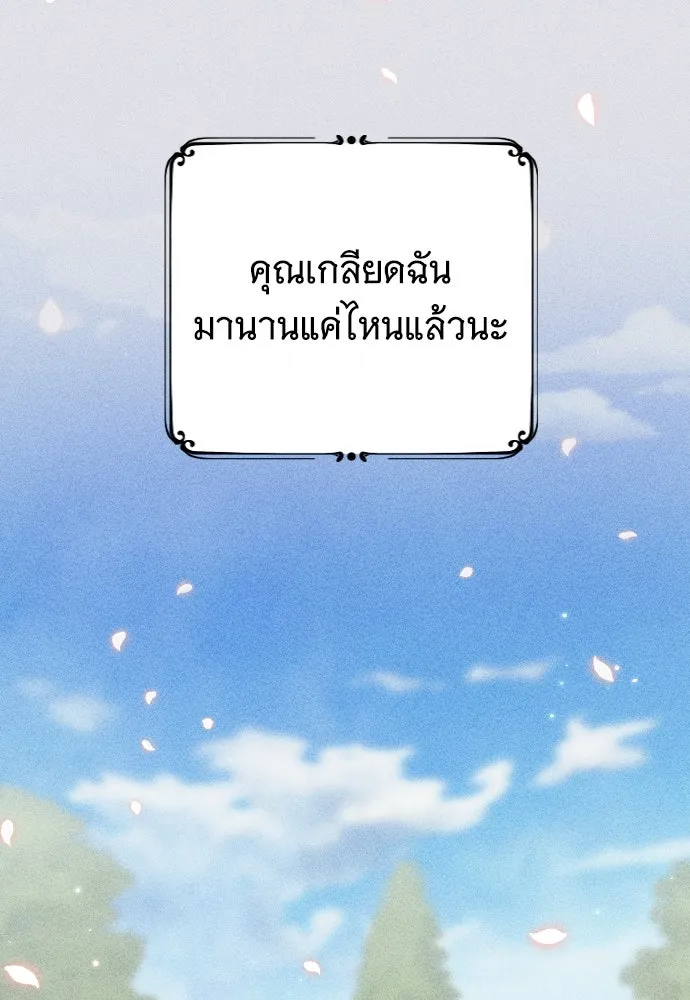 จำเลยหัวใจ ตอนที่ 8 รูปที่ 19