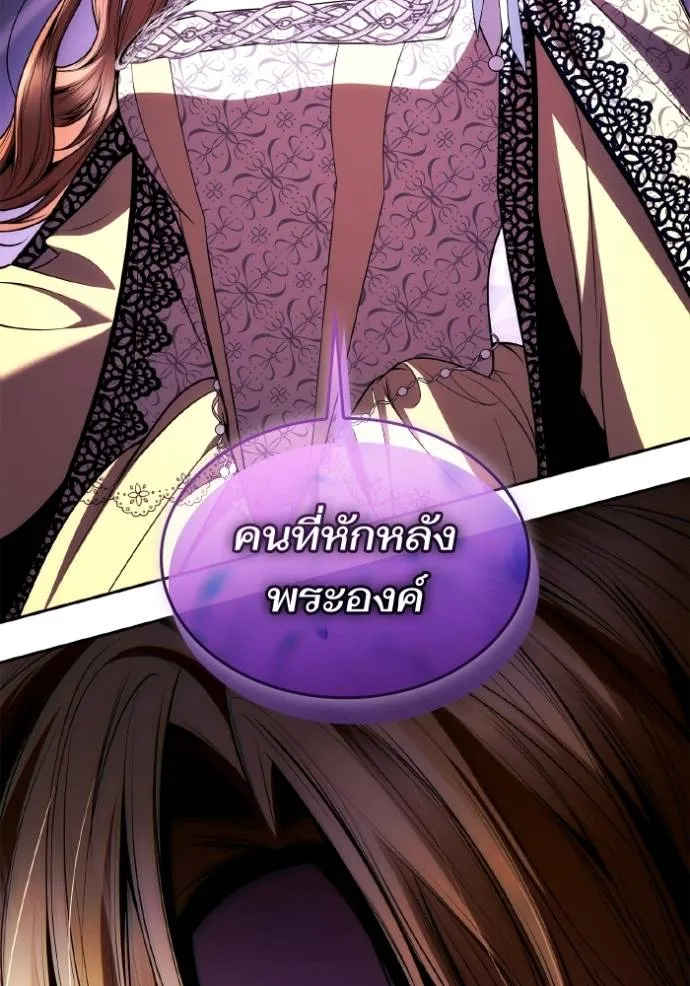 ชาตินี้น้องขอเป็นราช ตอนที่ 119 รูปที่ 38