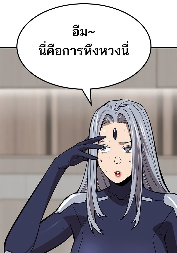 ยอดคนเลเวลทะลุ ตอนที่ 75 คิมกิบงกับคิมกิบง รูปที่ 134