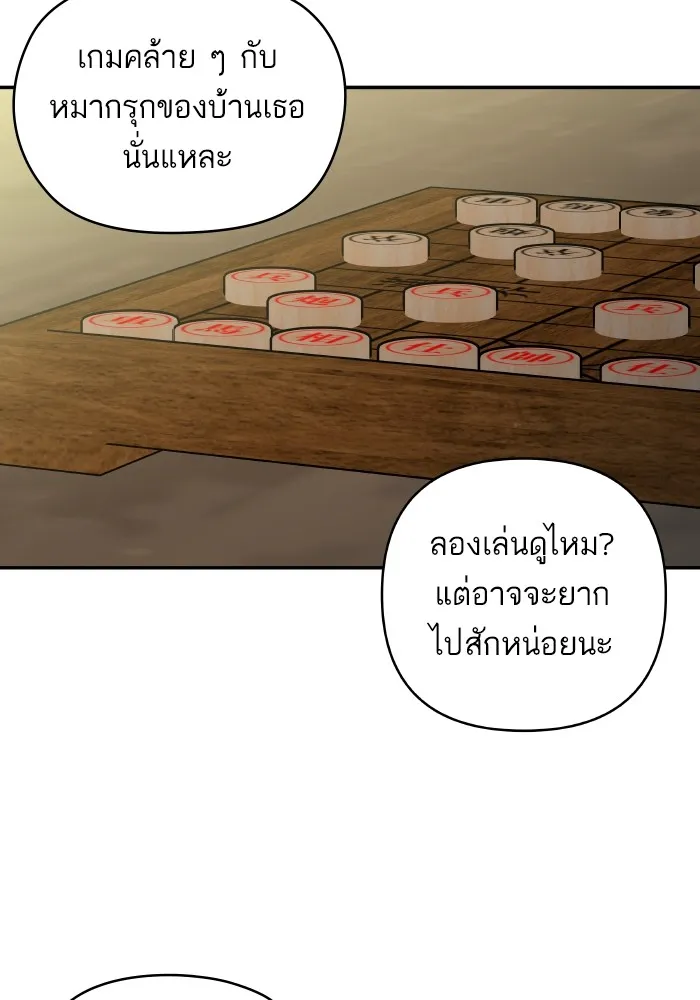 บุตรสาวของดยุกปีศาจ ตอนที่ 129 รูปที่ 40