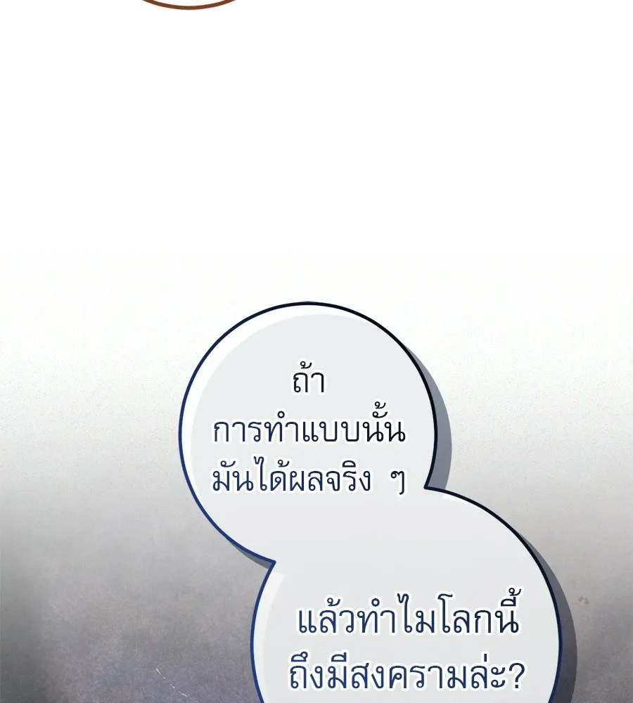 เรือนจำรัก ตอนที่ 84 รูปที่ 38