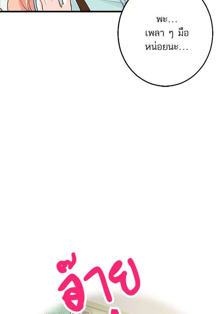 คุณหนูย้อนเวลามาเป็นอัศวิน ตอนที่ 33 รูปที่ 29