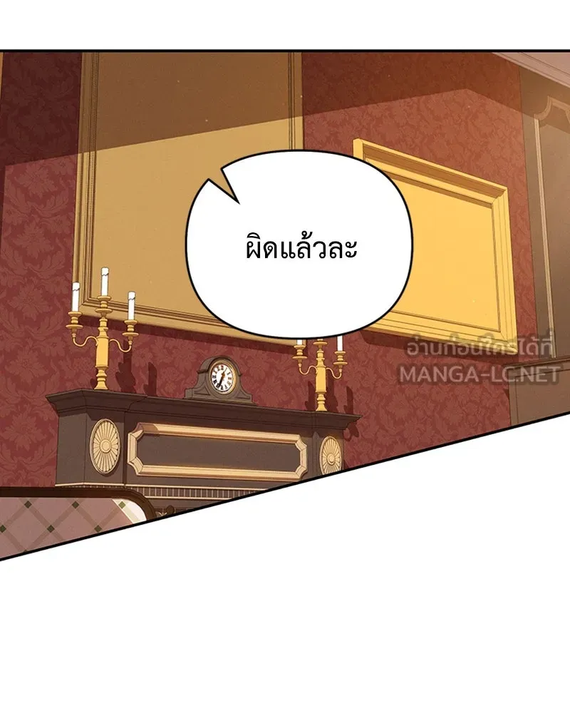 โอ้ ศัตรูที่รัก ตอนที่ 31 รูปที่ 18