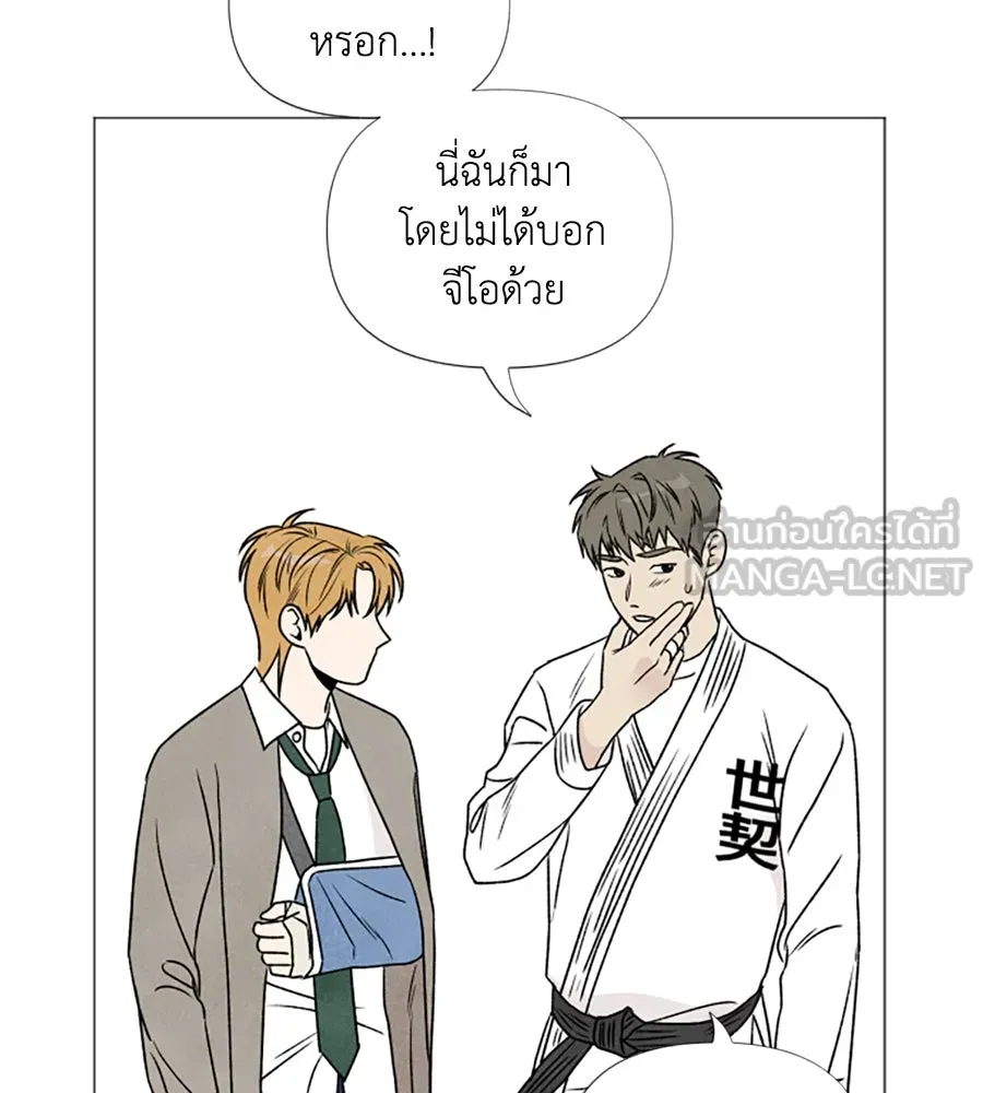 เหตุผลของคนไม่อยากอยู่ ตอนที่ 4 รูปที่ 99