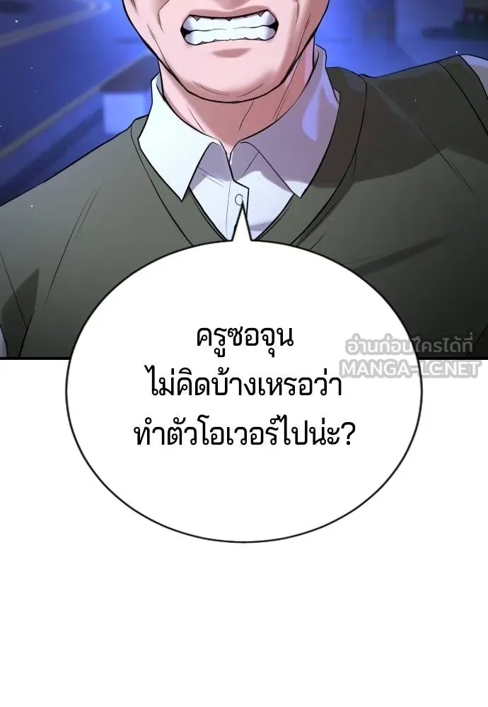 คูเซรา ตอนที่ 17 รูปที่ 67