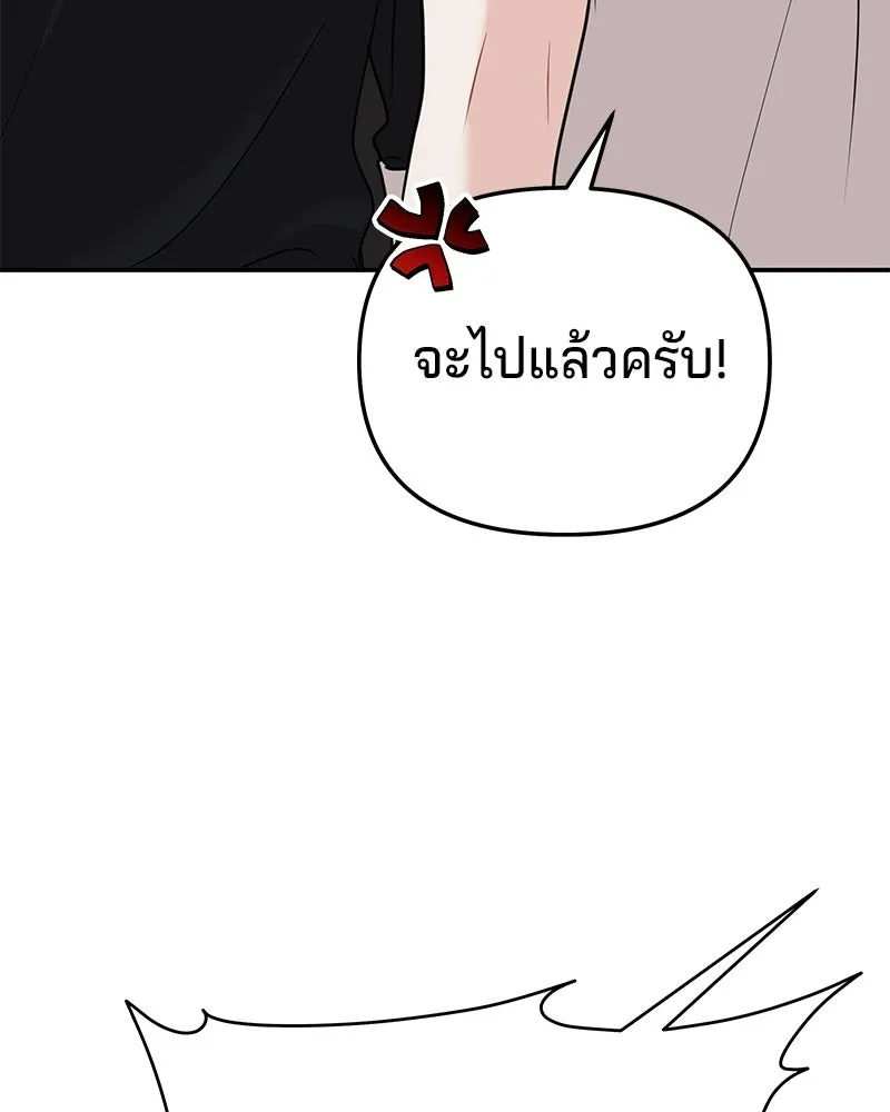 จ้า แม่คนสวย ตอนที่ 47 รูปที่ 40
