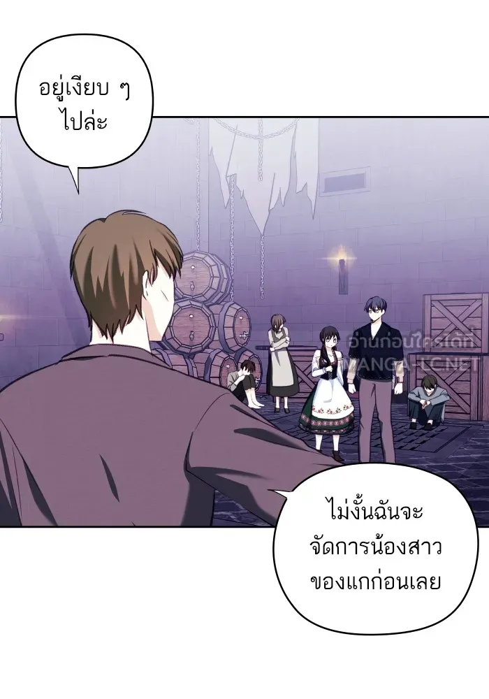 บุตรสาวของดยุกปีศาจ ตอนที่ 110 รูปที่ 36