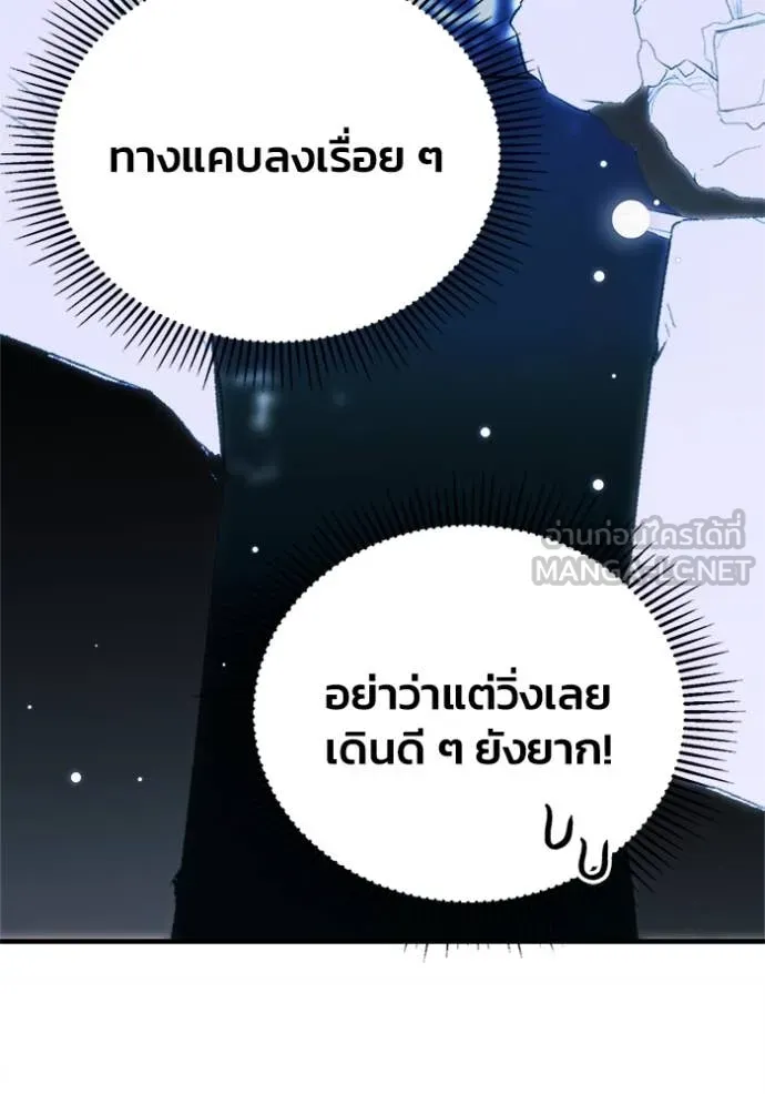 รักนะคะ ป๊ะป๋า ตอนที่ 10 รูปที่ 45