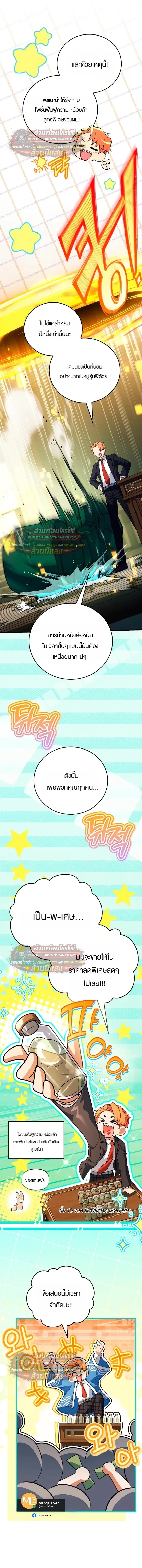 The Legendary Hero is an Academy Honors Student ว_รบ_ร_ษในตำนานเก_ดใหม_เป_นยอดอ_จฉร_ยะแห_งสถาบ_น ตอนที่ ตอนที่ 91 รูปที่ 9