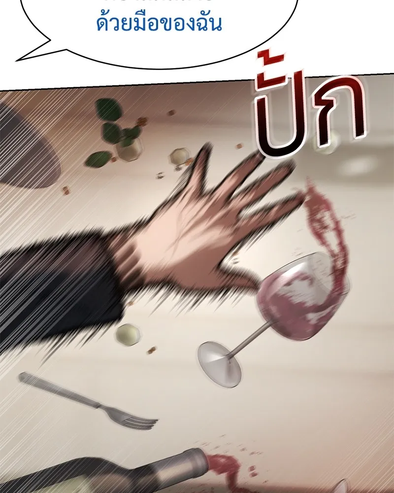 แบคXX ตอนที่ 47 รูปที่ 124