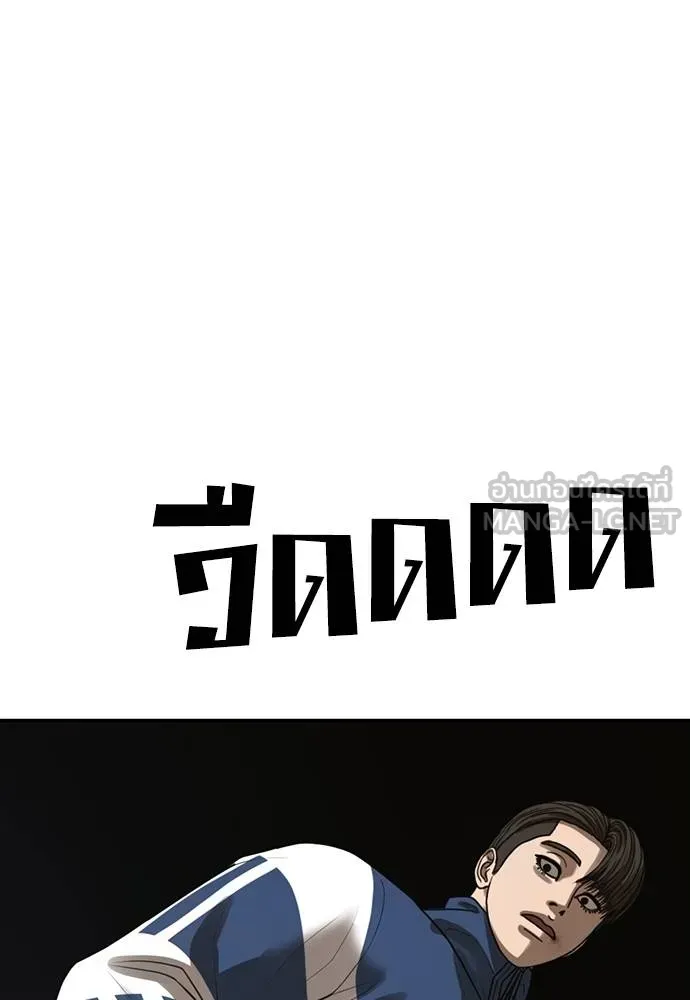 y2k ตอนที่ 56 รูปที่ 159