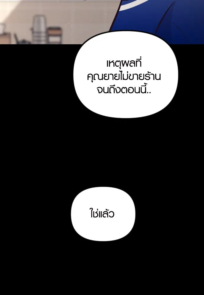 รักกันคนละครึ่งทาง ตอนที่ 18 รูปที่ 98