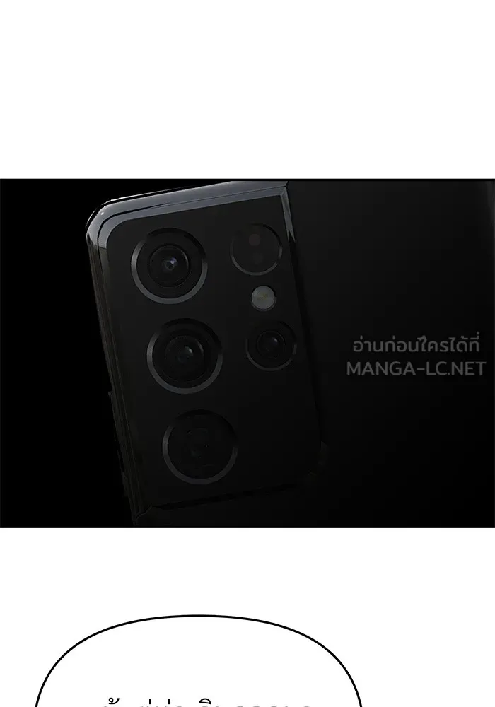 เลวฟาดเลว ตอนที่ 56 (จบ ss1) รูปที่ 195