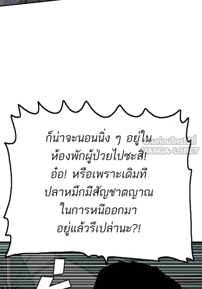 BAD GUY ตอนที่ 250 รูปที่ 68