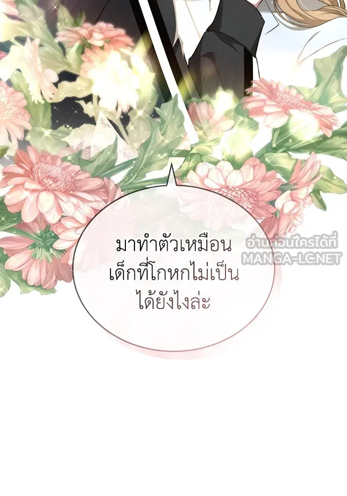 ละลายรักให้ล้นใจ ตอนที่ 17 รูปที่ 87