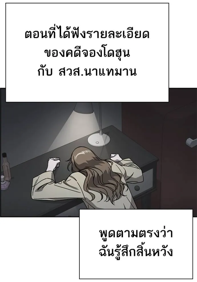 Study Group ตอนที่ 264 รูปที่ 49