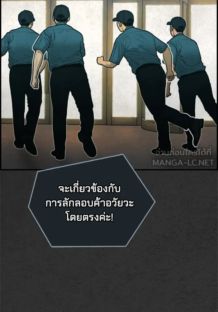 ตกศพสยอง ตอนที่ 31 รูปที่ 99