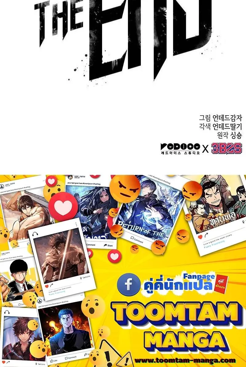 The World After the end โลกหล_งการล_มสลาย ตอนที่ ตอนที่ 171 รูปที่ 69