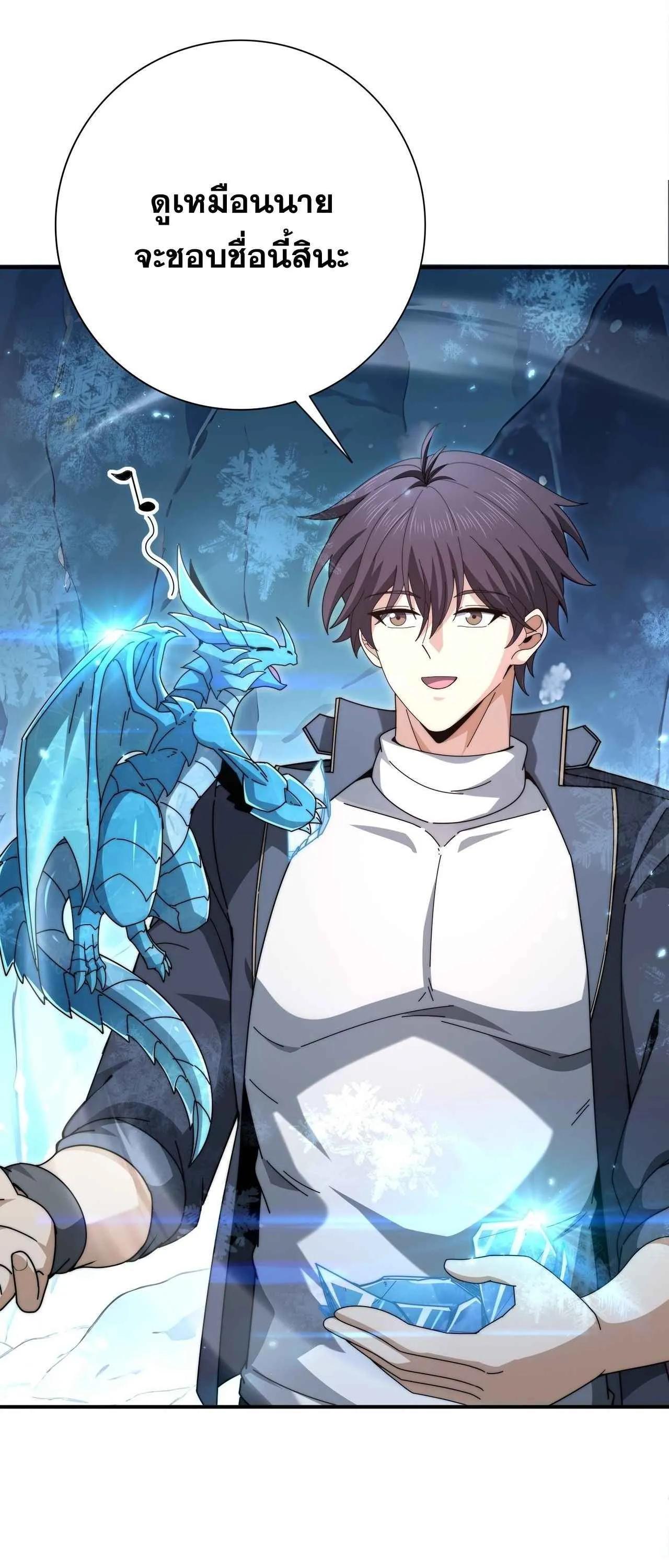 I am Drako Majstor ไหนใครว_าผ_ค_มม_งกร เป_นอาช_พท_อ_อนแอท_ส_ดไงล_ะ ตอนที่ ตอนที่ 226 รูปที่ 10