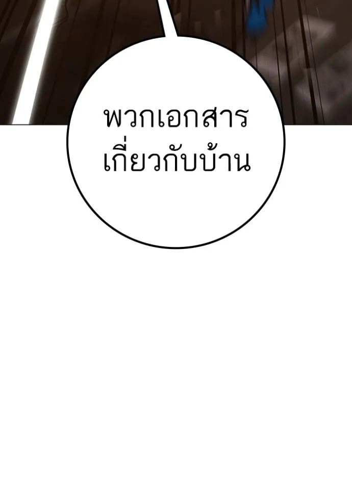 reality quest ตอนที่ 141 รูปที่ 85