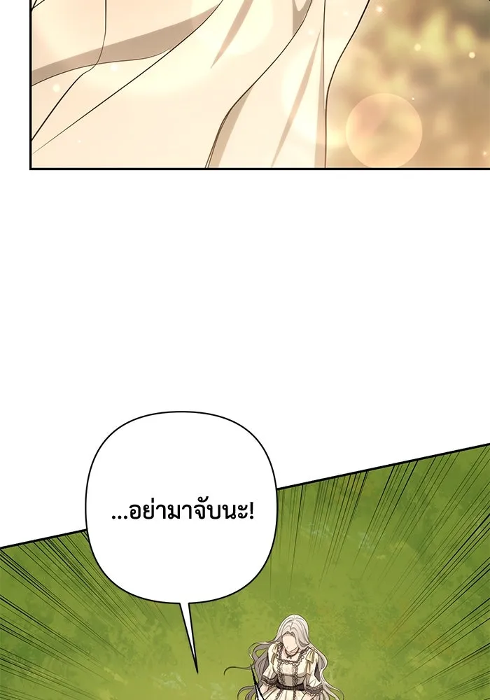 เกมรักด่านสุดท้ายจับนายพระเอก ตอนที่ 40 รูปที่ 46