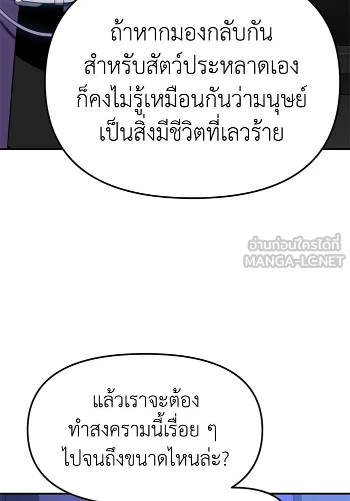 อดีตบอสหอคอย ตอนที่ 40 รูปที่ 189