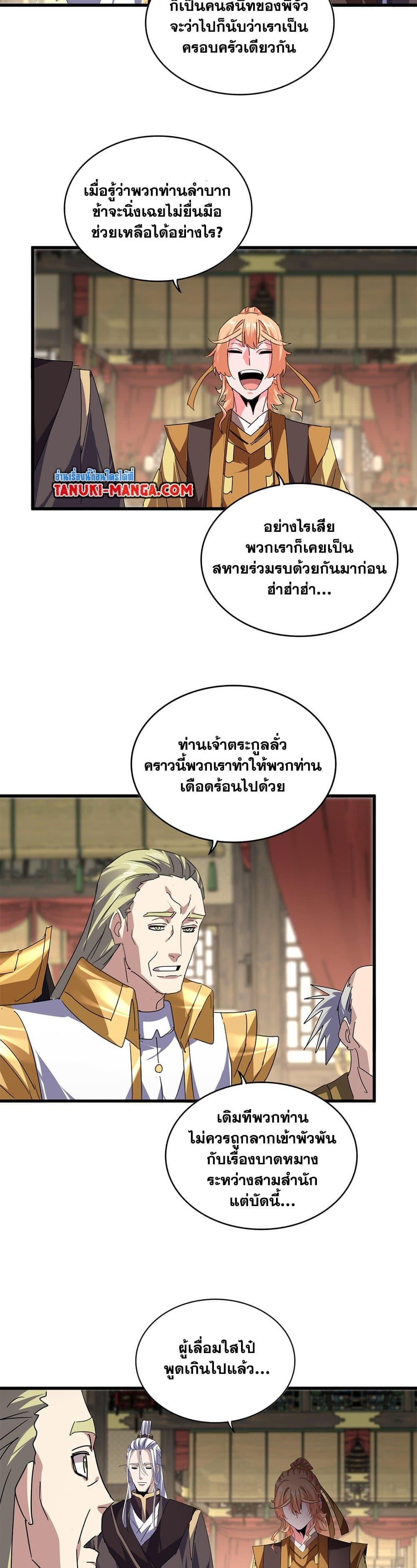 Manga-lc-com อ่านมังงะ อ่านการ์ตูน ออนไลน์ ฟรี Magic Emperor ตอนที่ 1 2 3 4 5 6 7 8 9 10 11 12 13 14 ฟรี ไม่มีโฆษณา Manga-lc - อ่าน มังงะ อ่าน การ์ตูน ออนไลน์ อ่านมังงะ ฟรี