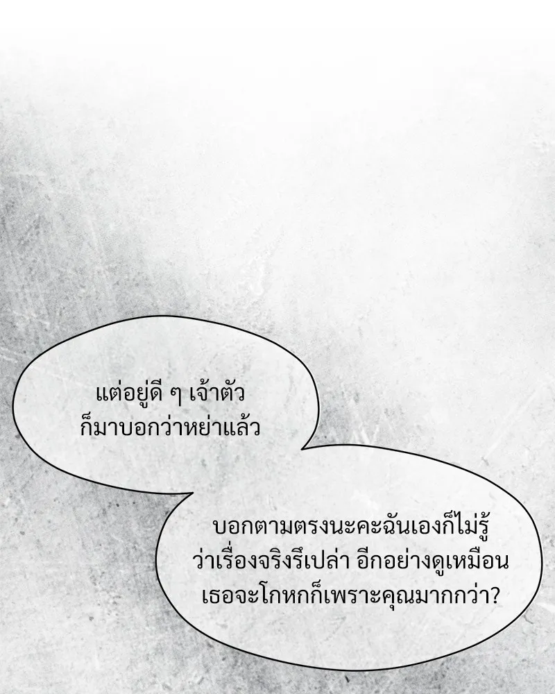 บุปผารุ่มราคะ ตอนที่ 35 รูปที่ 32