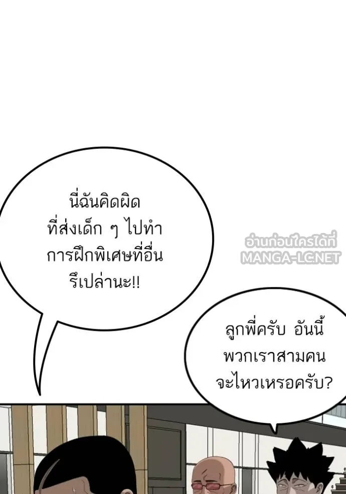 BAD GUY ตอนที่ 246 รูปที่ 48